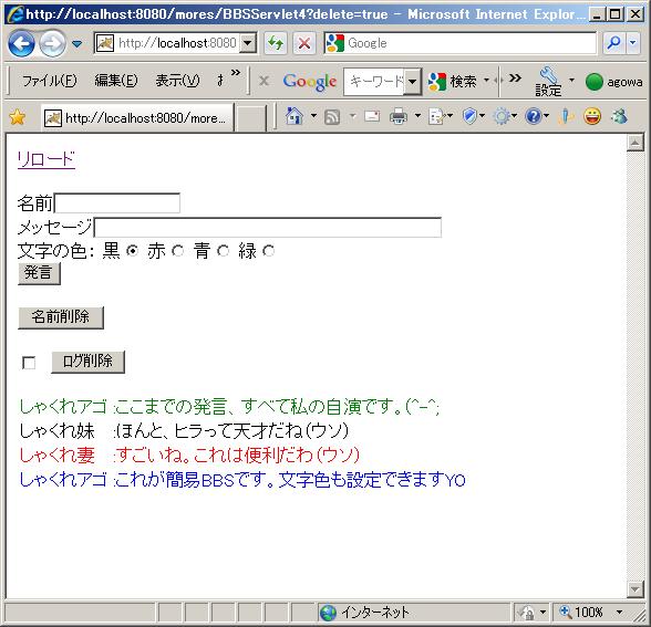 20101003_Java_Enshu[01].JPG
