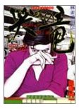 哭きの竜 1 (1)  近代麻雀コミックス